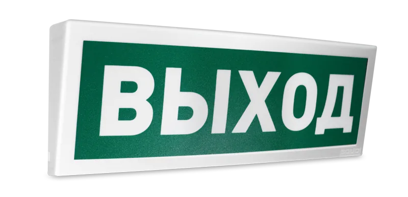 Оповещатель световой табличный адресный с надписью "Выход" Болид С2000-ОСТ ИСП.01